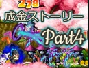 【メイプルストーリー】プレイ動画：二次転職するの巻 Part4