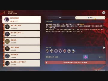 原神　初見プレイ　パート443