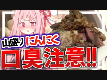 茜さん？ちょっと臭いですよ？ガーリックハラスメント！【VOICEROIDキッチン＋生声】