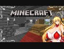 ゆったりとマインクラフト　パート１