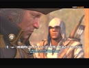 #14-19 再生数１０以上の暗殺者 PS3 【アサシンクリード３】 DLC編