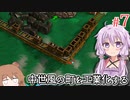 【Factory Town】町長になった結月ゆかり、寂れた島を工業化する #7【VOICEROID実況+CeVIO】