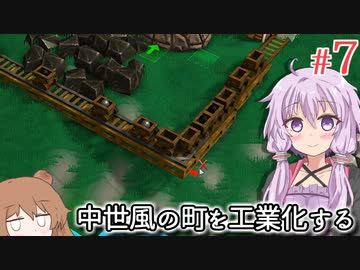 【Factory Town】町長になった結月ゆかり、寂れた島を工業化する #7【VOICEROID実況+CeVIO】