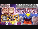 【重力パ】使いやすい！スカーフガブリアス-part.74-【ポケモン剣盾ゆっくり対戦実況