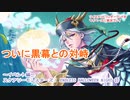 ツイステッドワンダーランドをマイペースに実況プレイ　イベント編　スケアリーモンスターズ！ ENDLESS HALLOWEEN NIGHT ⑪