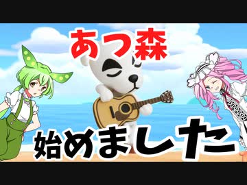 【あつ森】めたんとずんだが無人島で生活をするようです！【VOICEVOX実況】