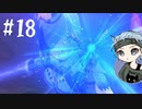 【女性実況】オトモンと世界を駆け巡る！【MHST2】#18
