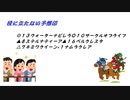 【ゆっくり】1分解説　ほぼ当たらない三連複の三点張り予想　阪神ジュベナイルフィリーズ編