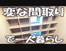 一戸建て感覚の一人暮らし部屋 大供ハイマート１LDK賃貸アパート 岡山市北区大供