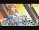 ついに二人は…【学園ヘブン】pat.21