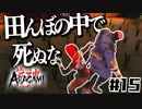 影に忍んで光を切るPart15