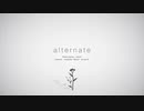 alternate / かめのれおん [歌いました]
