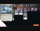 【MTGA】0から始めるMTGA　Part.12【VOICEROID実況】