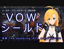 【MTGA シールド】VOWシールド  弦巻 The Gathering part28