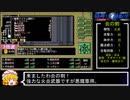 PC98版『偽典・女神転生』実況解説プレイ Part11