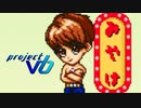【実況】プロジェクトV6 Part7