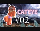 【Minecraft】キャットアイ 第02話【マイクラ物語 ゆっくり実況】