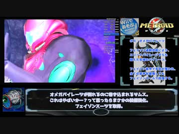 （RTA解説）Wiiで遊ぶメトロイドプライムany%2時間18分43秒パート5