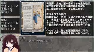 【MTG】放課後マジック部　１９話