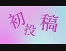 【AIきりたん】ラストスコア【NEUTRINOカバー】