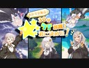 【ポケモン剣盾】紲星あかりたちのバイキングデスマッチ【紲星あかり実況者企画】