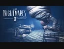 【実況】腹ペコ少女を恐ろしい運命から救い出すホラーゲーム【リトルナイトメア2-Little NightmaresⅡ-】＃8
