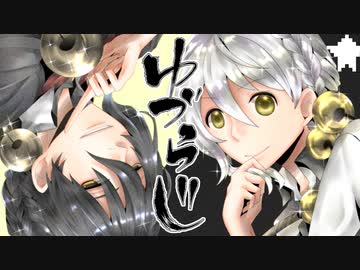 【voiceroid】ゆづラジ①【伊織弓鶴】