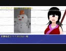 SCP-2950-JP - ああ、こんな寒い日は。