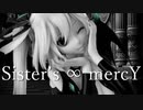 【MMD】Sister’s ∞ mercY
