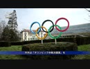 北京冬期五輪の開催に必死な中国共産党が企む黒い手口
