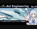 【StormWorks】Aoi Engineering Ep16【ソフトウェアトーク実況】