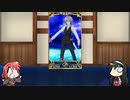 【FGO】Fate/ぐだぐだサーヴァントオーダーその１２７「ジーク」