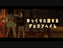 【Skyrim】ゆっくりと旅するヴォミンヘイム＃９【ゆっくり実況】