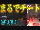 【BF2042/ゆっくり実況】チート級なモク抜きを決めてしまった件【バトルフィールド/Battlefield2042(part10)】