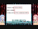JSでプログラミングの基礎を学ぶPart5