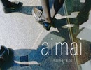aimai歌ってみた【KOI存】