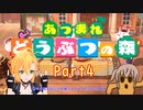 【CeVIO】弦巻マキのあつまれどうぶつの森日記【Part４】