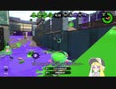 【Splatoon2】XP2855スピナーのガチマッチ part21　【ゆっくり実況】