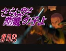 【 ドラクエ11s 親子実況プレイpart48】剣の完成度下がってそう【DQ11s/ドラゴンクエスト11s】