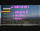 【theHunter:CotW】私はコイがしたい　その２【結月ゆかり雫実況】