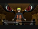 【NARUTO ナルティメットストーム3】第三章 二人の人柱力 #1