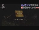 【零~zero~】自称カメラマンの友人に霊を撮らせてみた【実況】part14