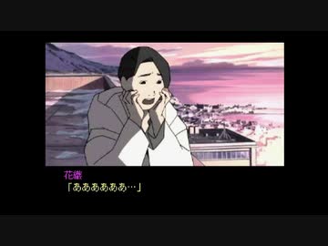 冬になったし雪割りの花を実況プレイ　やるドラ～冬～part6