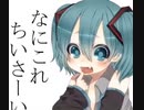 【ボカロ】　チソチソ