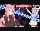 【Ark】恐竜島生活はじめた茜ちゃん　その２１【VOICEROID実況プレイ】