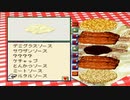 【実況】黙って俺のバーガーを食え!! part17【バーガーバーガー】