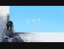 【人力】白ゆき【南海太郎朝尊】