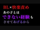 【女性向けヤンデレ/BL/ASMR】ヤンデレ化した親友に耳攻めと首○締めで寝取られて【NTR】【女性向けシチュエーションボイス】