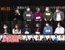 人狼最大トーナメントseason7 #12 2/7