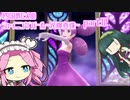 四国めたんのシャイニングパール~光輝真珠~part12【ソフトウェアトーク実況】